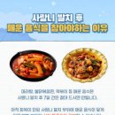 사랑니 발치후 식사 시간 음식 멍 관리 이미지