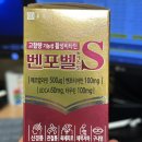 비타민헬스 | 운동하는 직장인 헬스인 종근당 고함량 활성비타민 벤포벨s정 솔직후기