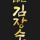 태안슈퍼 이미지