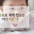 밥솥으로 뚝딱 만드는 엄마표 아기이유식! `닭고기 시금치 밥솥이유식` 이미지