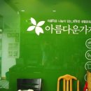 아름다운가게전주 이미지