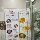 반피쏭 | 여의도 국회의사당 맛집 반피쏭 태국음식점 내돈내산 후기