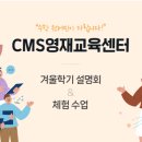 자기주도수학영재교육센터