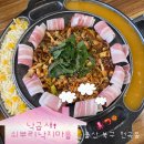 쇠부리낙지마을 | [쇠부리낙지마을-울산 북구 천곡동] 현지인들은 다 안다는 낙곱새 맛집