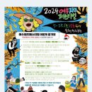 여수 재즈페스티벌 이미지