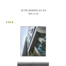1층 외곽 천장재(루바) 보수 공사(2025.10.25.) 이미지