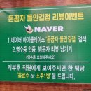 돈꿉자들안길점