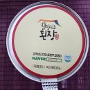 강진된장영농조합법인 이미지