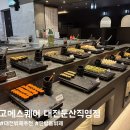 씨유대전둔산중앙점 | [대전::고메스퀘어 대전둔산직영점] 탄방동 고메스퀘어 평일 런치 후기