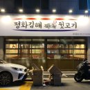 공원뒷고기 이미지