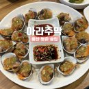 명촌주막 | 울산 명촌 술집 아라주막, 북구 맛집 추천 내돈내산 솔직후기