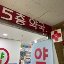 정성을다하는약국 이미지