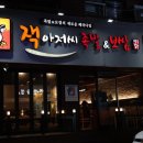 소계동119 이미지