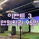 오승골프아카데미 이미지