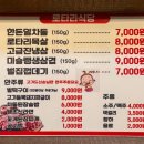 (구미)로타리식당,구미냉동삼겹살맛집,산동냉동삼겹살맛집,구미한돈차돌