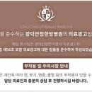 광덕안정한방병원 이미지