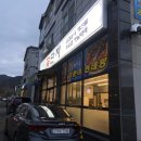 꽃단지&바다양푼이동태탕 죽림점 이미지
