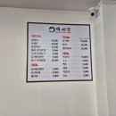 백세정과