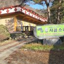 모악산마실길 2-1코스 | 모악산 안덕길~내운암길