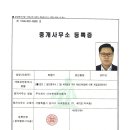 주식회사 더조은부동산중개 이미지