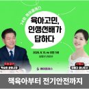 SP-5K13 | 제74회 맘스커리어 온라인 K클래스 책육아부터 전기안전까지 알찼던 산모교실 후기
