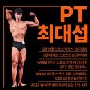 안중 라이프짐 푸쉬업 트레드밀 루틴(안중PT 안중피티 안중헬스 화양지구PT)