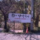 제대로인 광명 밤일마을 맛집 온누리장작구이 후기