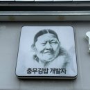 할매손충무김밥 스퀘어점 | 전현무 계획 통영 현지인 맛집 • 뚱보할매집 충무김밥 (+ 멍게 하우스 꿀빵)