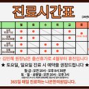 감일나온한의원 이미지