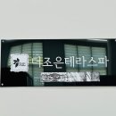 전주 혁신도시 대방디엠시티:) 더조은테라스파