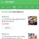 마츠리참치
