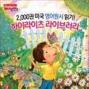 달콤하이