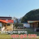 나무향기민박 이미지