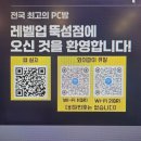 레벨업 PC CAFE | 뚝섬역 피시방 내돈내산 후기 레벨업PC 쾌적하고 넓고 좋아요!
