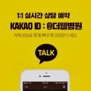 더웰병원 이미지