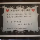 미성미용실 이미지