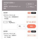 별을보는돔하우스 | 미세스 그린애플 콘서트 2025 일본 돔투어 바벨의탑 BABELnoTOH 후기