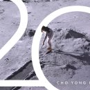 그래도 되(조용필) 이미지