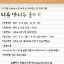 나를 만나는 글쓰기 이미지
