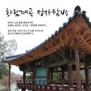 무릉도원 장구병창 | [함양여행]함양 화림동계곡의 정자탐방