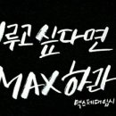 맥스체대입시 이미지