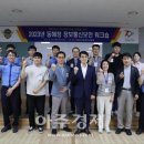 동해정보통신 이미지