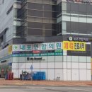 내포연합의원 이미지