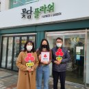 꽃담플라워 - 부평구 경원대로 1353 | 꽃담플라워