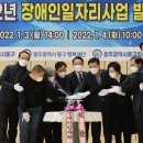 광주광역시동구장애인복지관