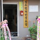 성우행복한경로당 이미지