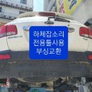 온누리부분정비 이미지