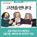 김포시립소년소녀합창단 정기연주회 이미지