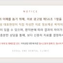 서울이엔이치과의원 이미지