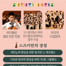 마포스즈키음악학원 이미지